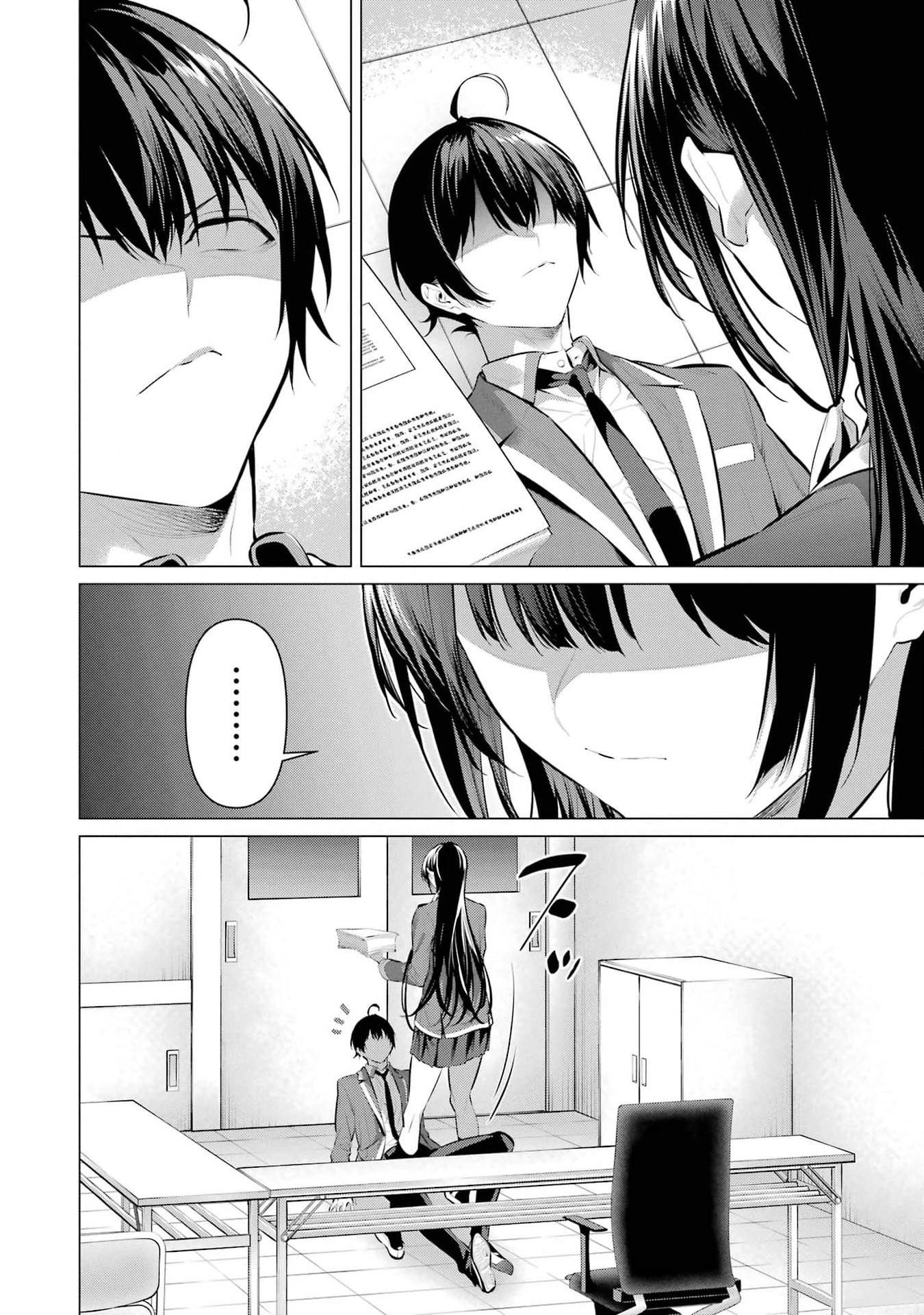 Haite Kudasai, Takamine San Chap 47 - Next Chap 48