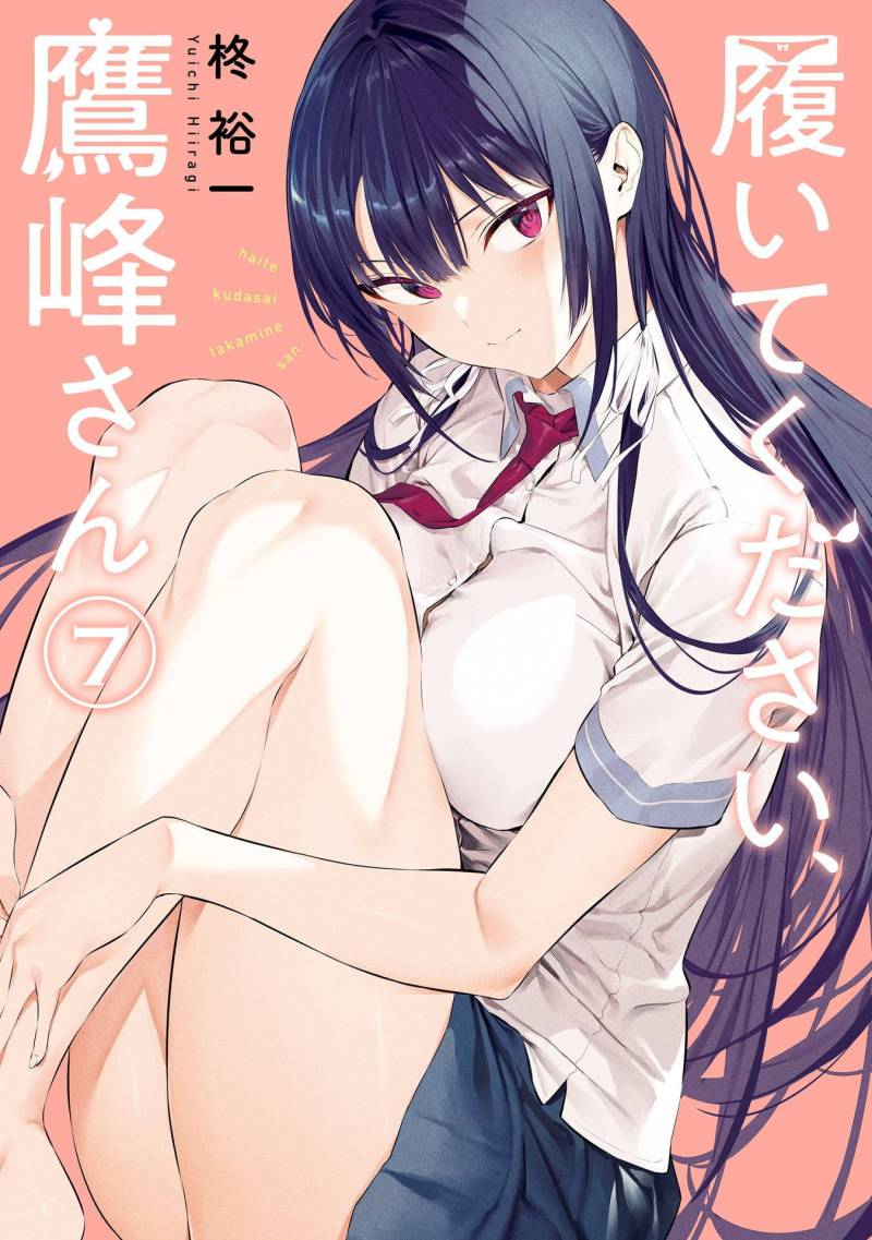 Haite Kudasai, Takamine San Chap 46 - Next Chap 47