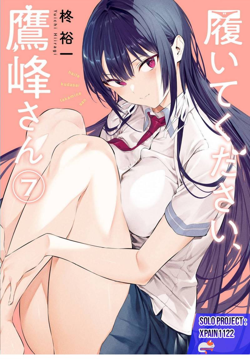 Haite Kudasai, Takamine San Chap 46 - Next Chap 47