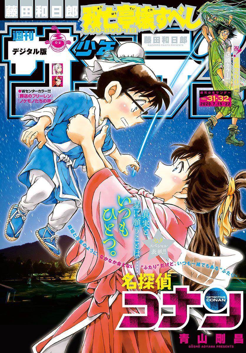 Detective Conan Chap 1055 - Next Chap 1056