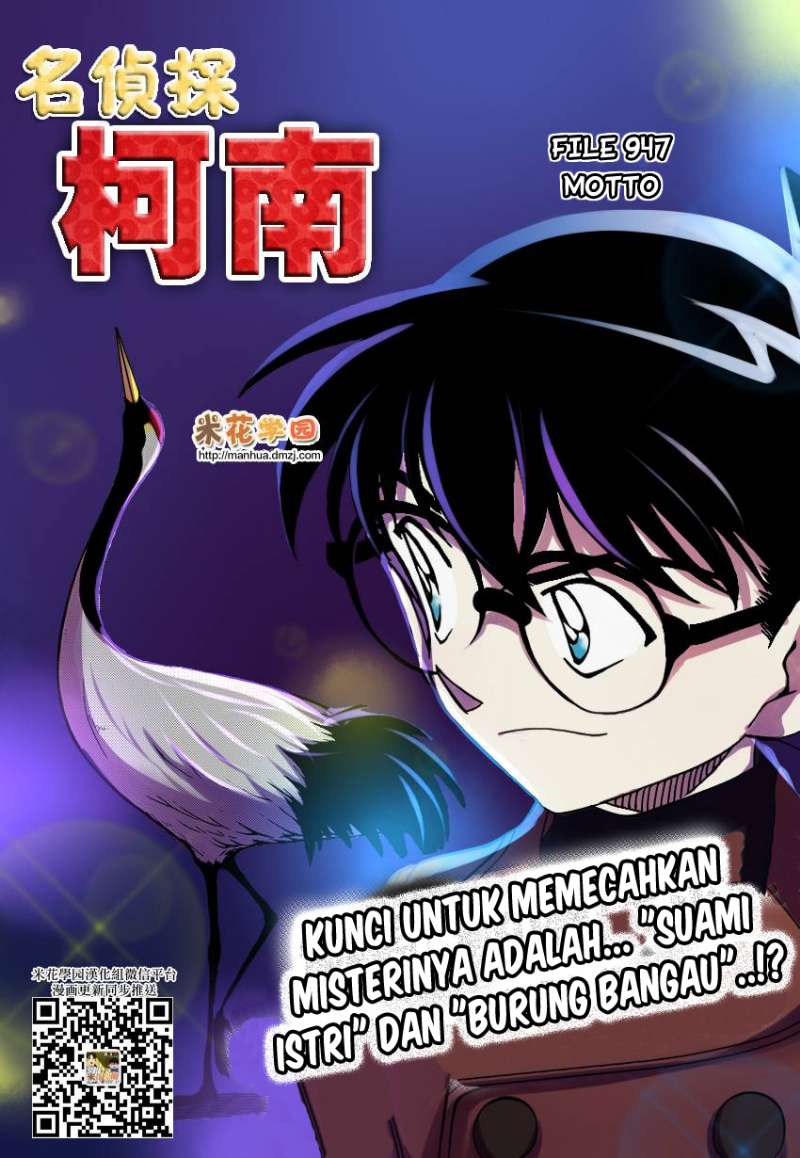 Detective Conan Chap 947 - Next Chap 948