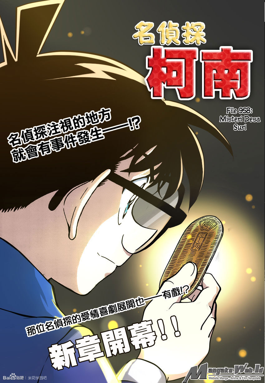 Detective Conan Chap 958 - Next Chap 959