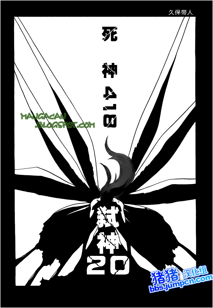 Bleach Chap 418 - Next Chap 419
