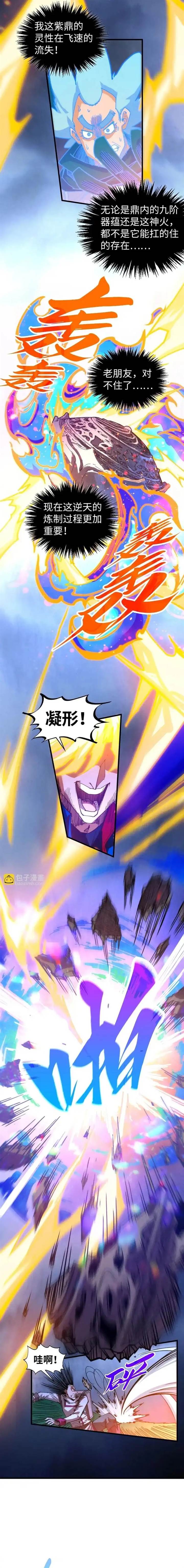 The Ultimate of All Ages Chap 455 - Next Chap 456