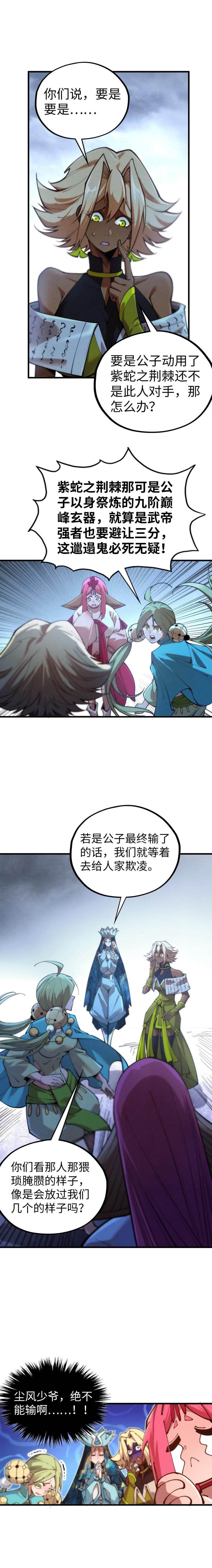 The Ultimate of All Ages Chap 457 - Next Chap 458