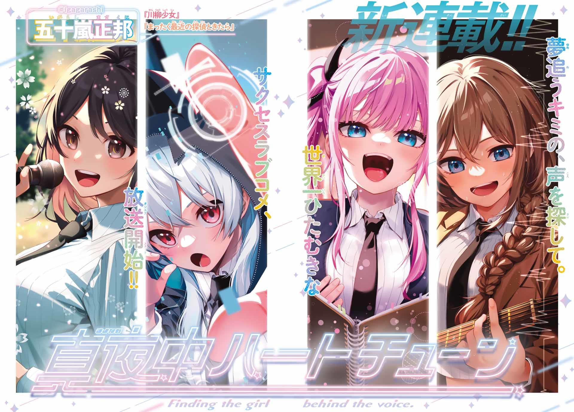 Mayonaka Heart Tune Chap 1 - Next Chap 2