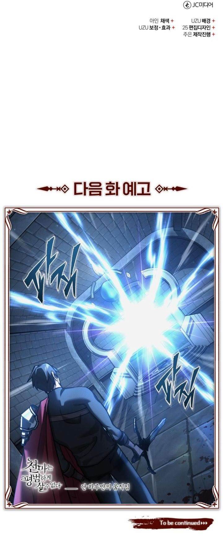 The Heavenly Demon Can’t Live a Normal Life Chap 147 - Next Chap 148