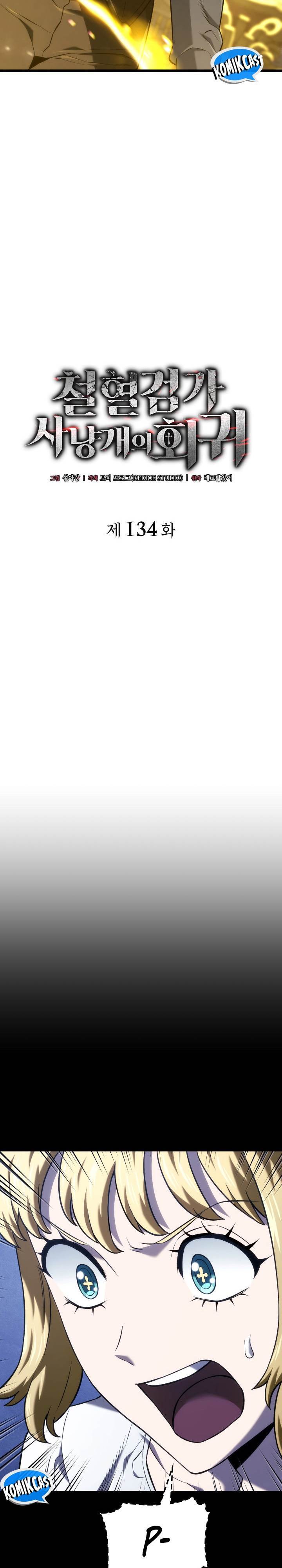 Revenge of the Iron-Blooded Sword Hound Chap 134 - Next Chap 135