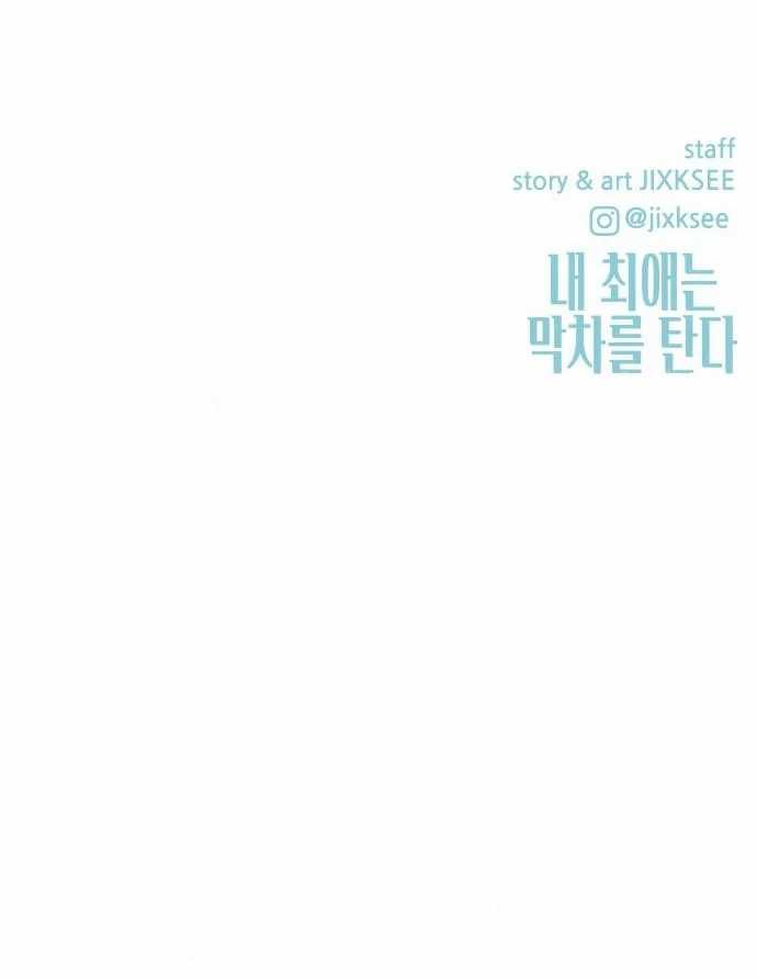 My Bias Gets On The Last Train Chap 10 - Next Chap 11