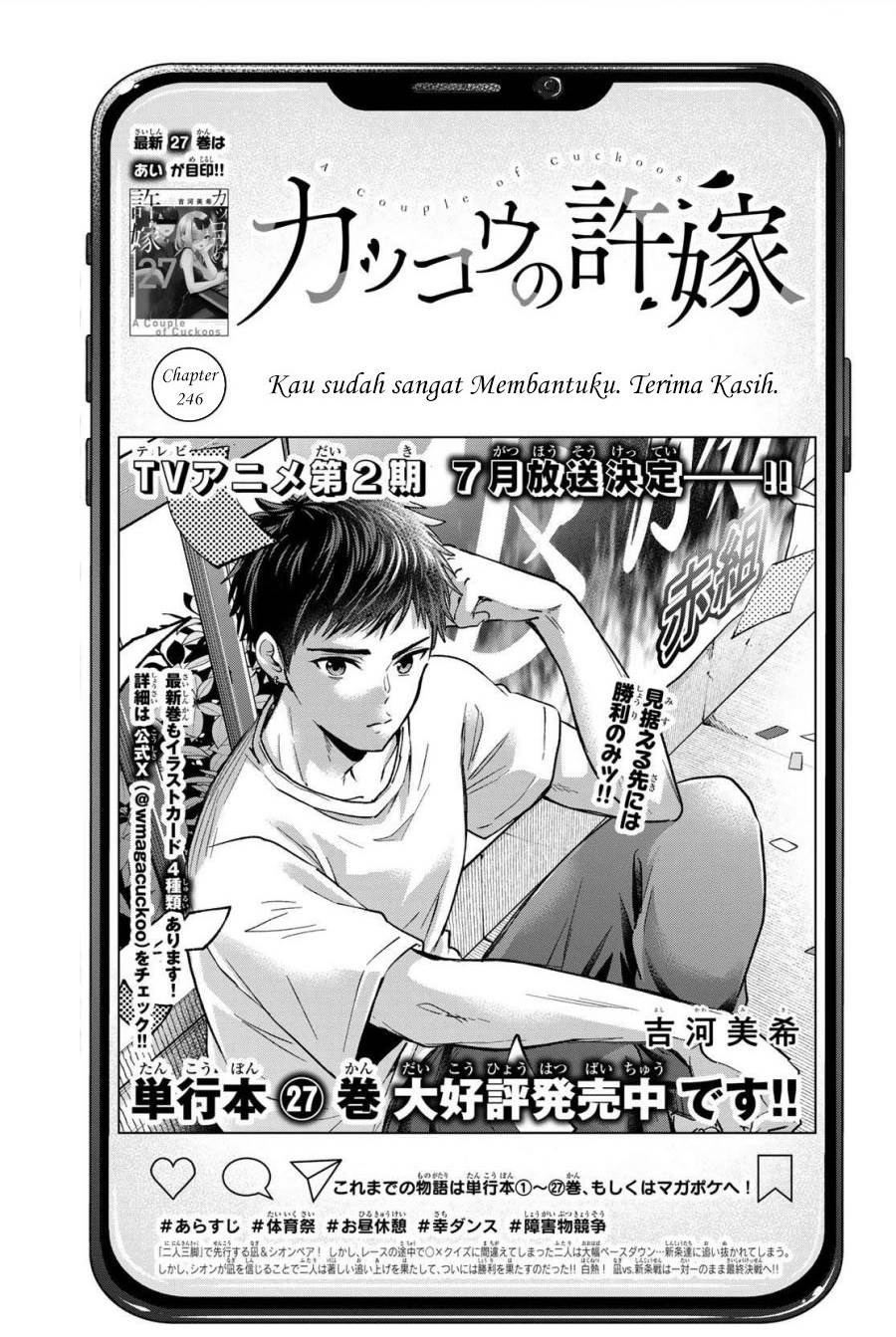 Kakkou no Iinazuke Chap 246 - Next Chap 247