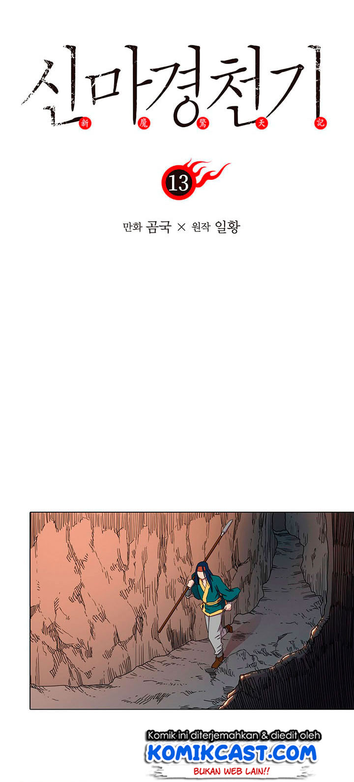 Chronicles of Heavenly Demon Chap 13 - Next Chap 14