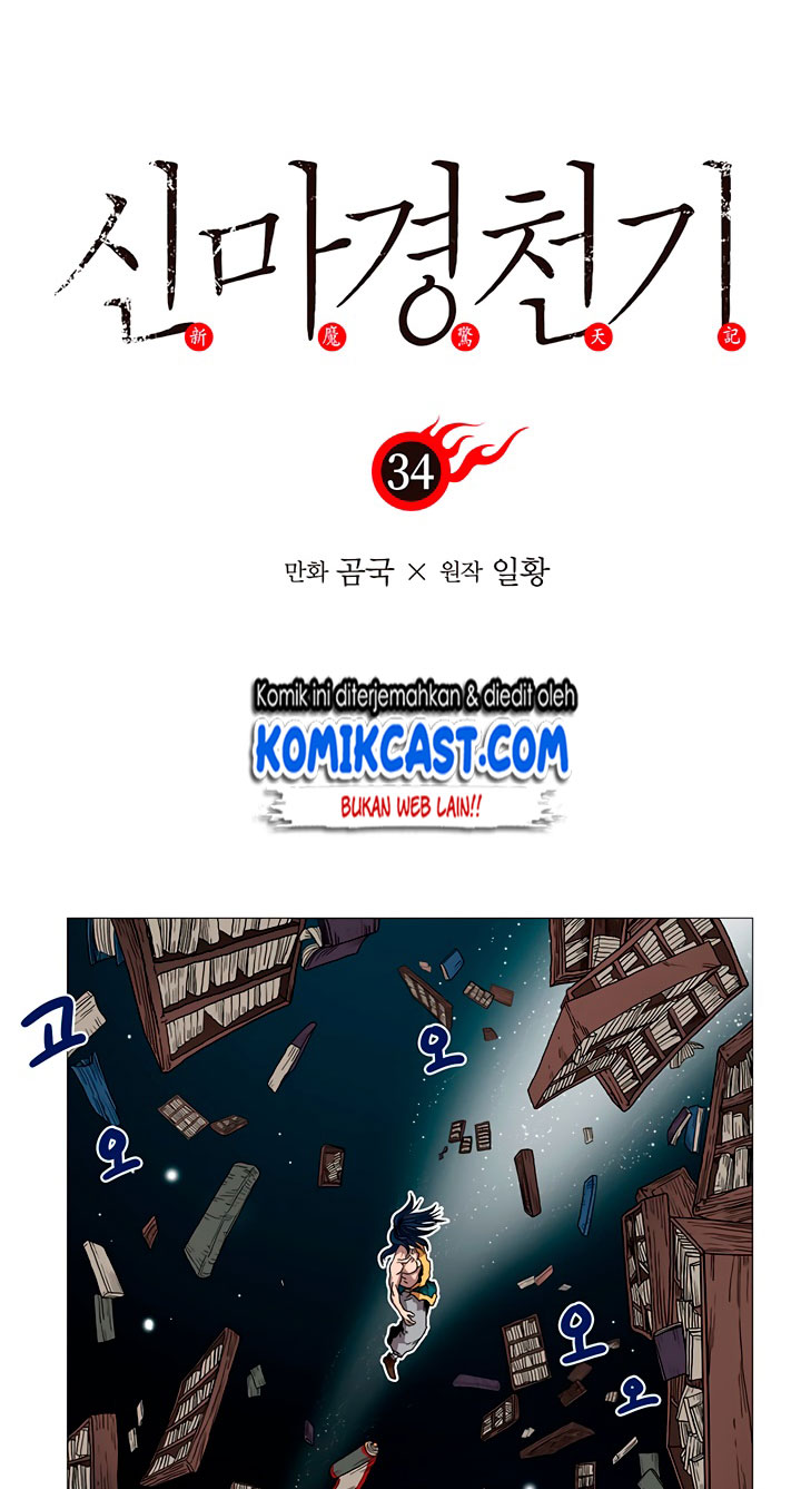 Chronicles of Heavenly Demon Chap 34 - Next Chap 35