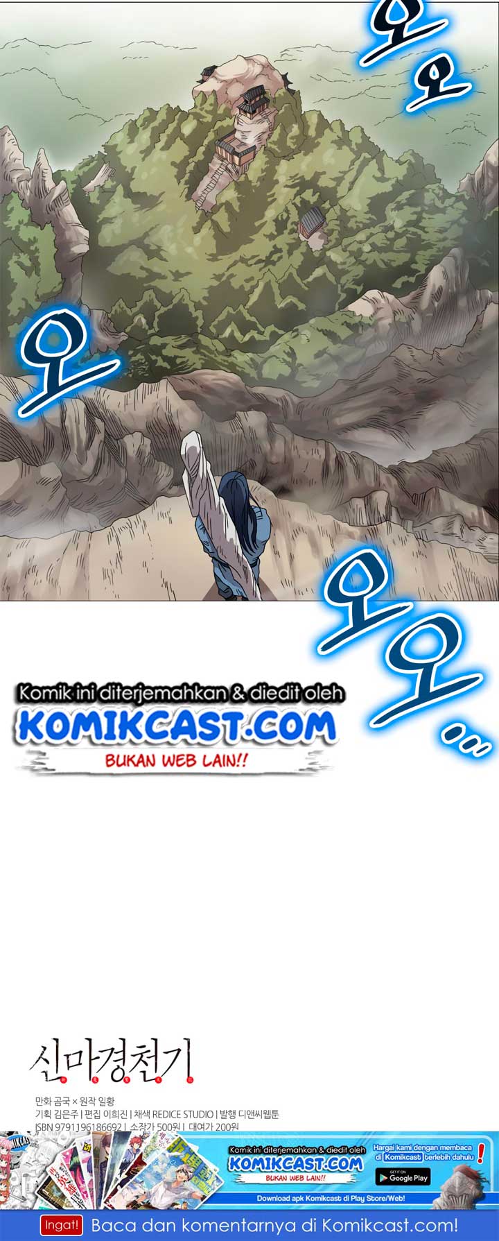 Chronicles of Heavenly Demon Chap 44 - Next Chap 45