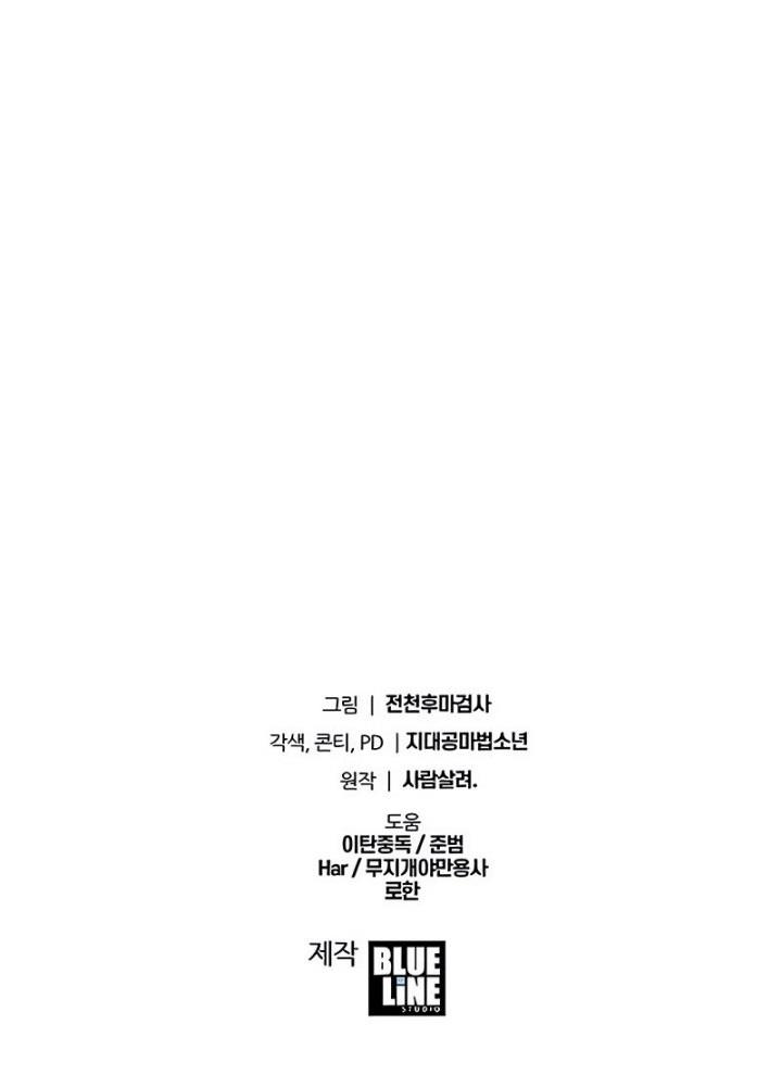 The Knight King Who Returned with a God Chap 58 - Next Chap 59