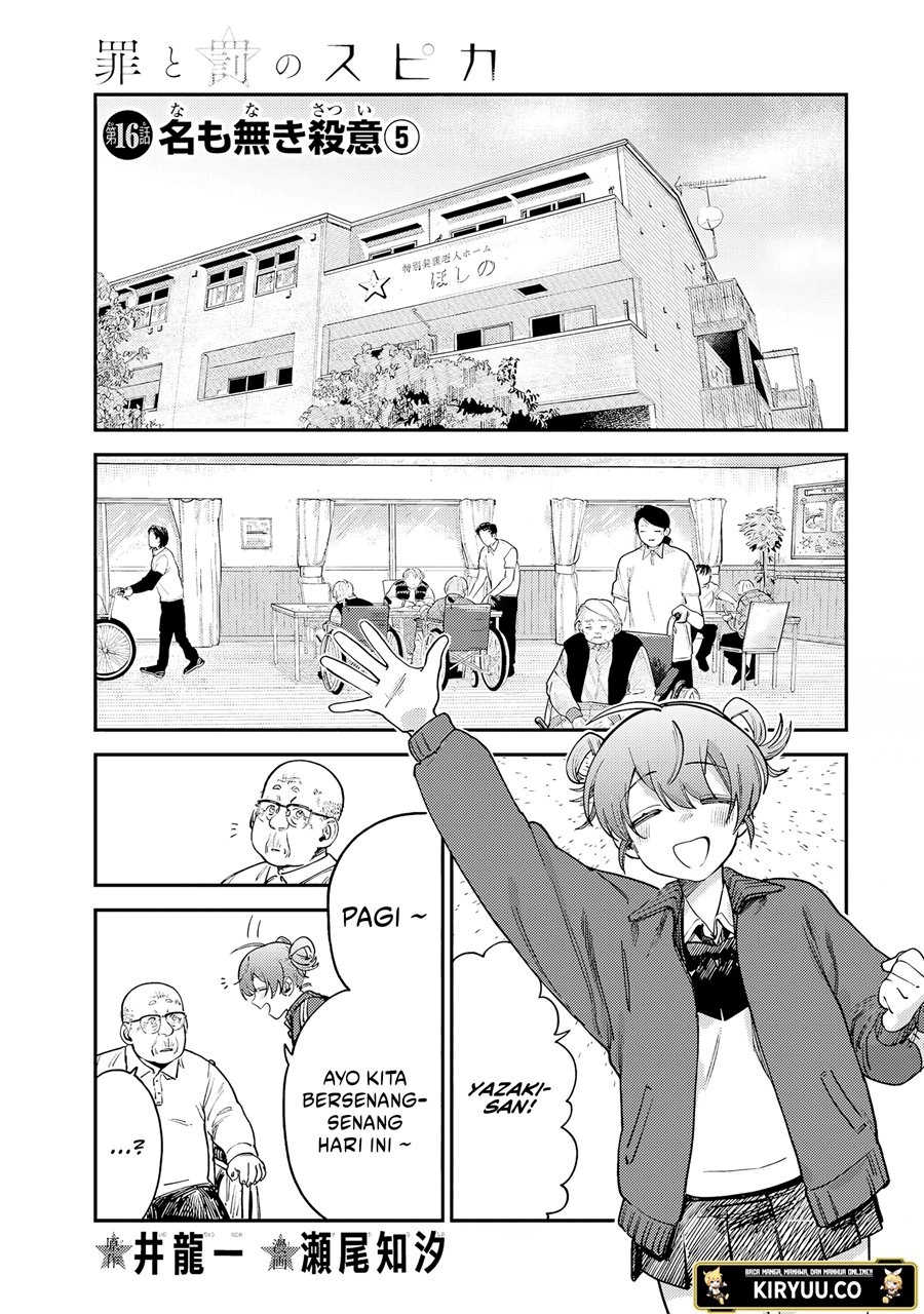 Tsumi to Batsu no Spica Chap 16 - Next Chap 17