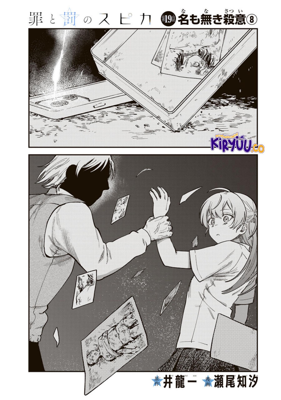 Tsumi to Batsu no Spica Chap 19 - Next Chap 20