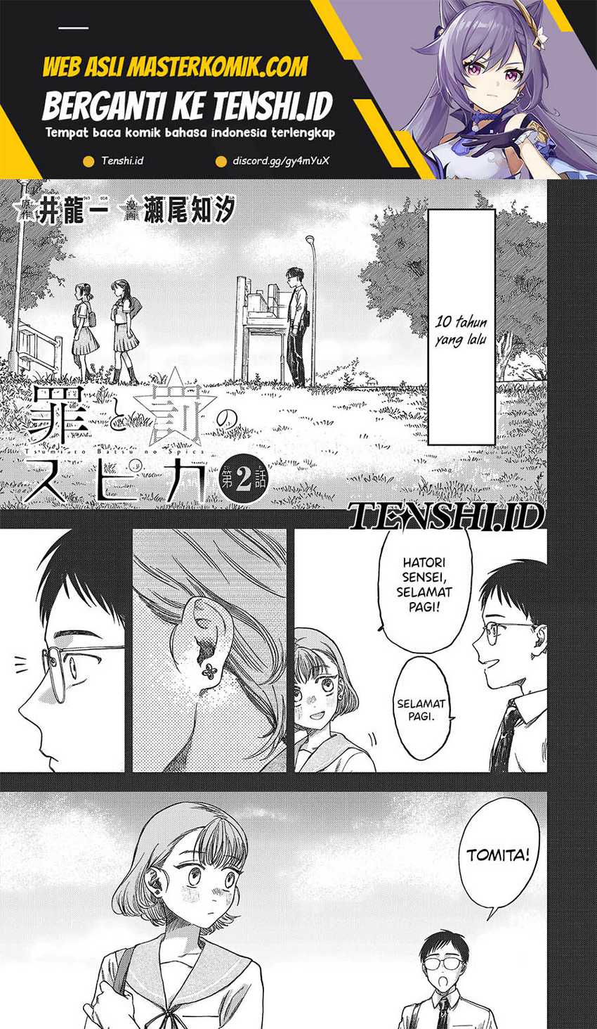 Tsumi to Batsu no Spica Chap 2 - Next Chap 3