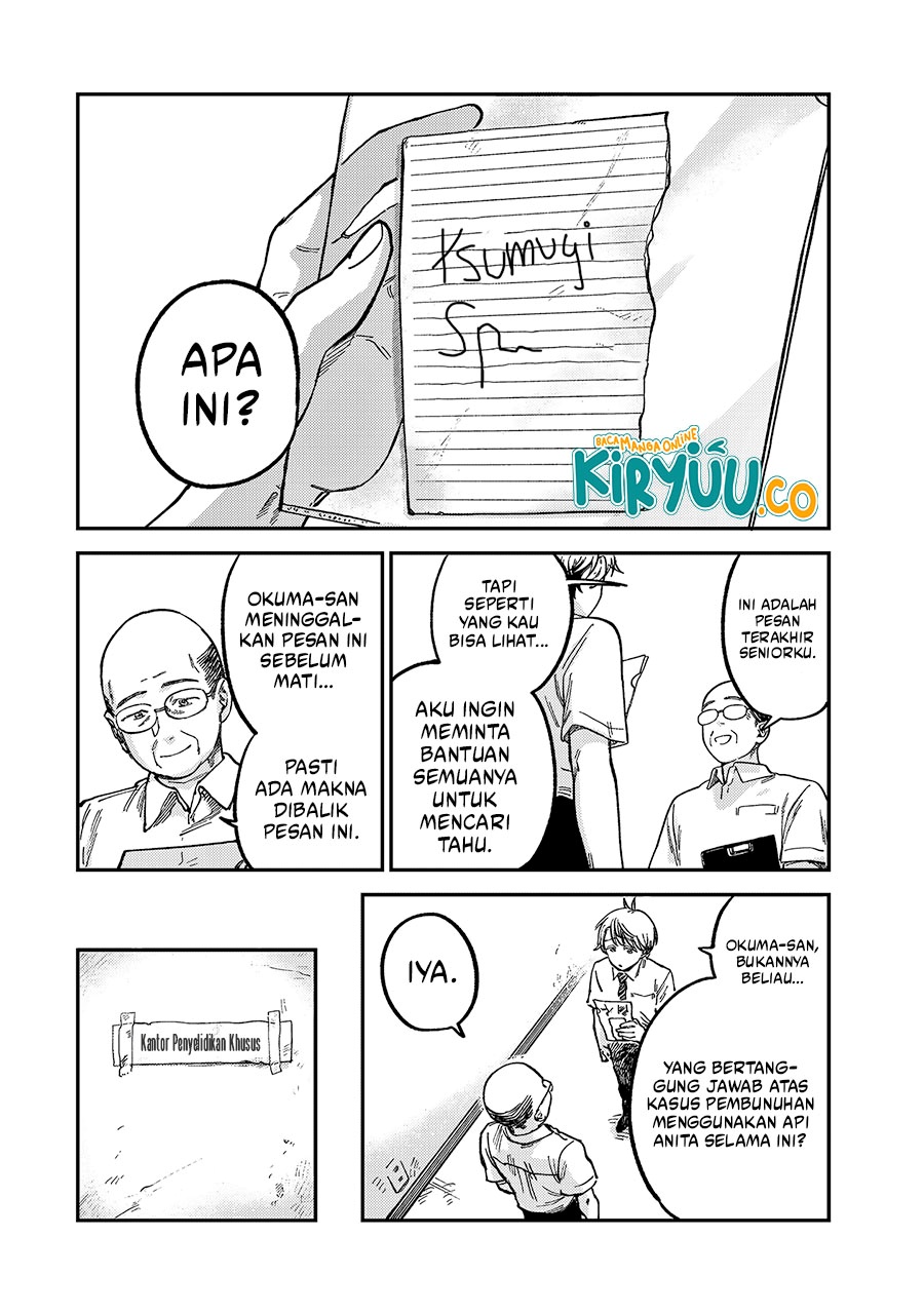 Tsumi to Batsu no Spica Chap 20 - Next Chap 21