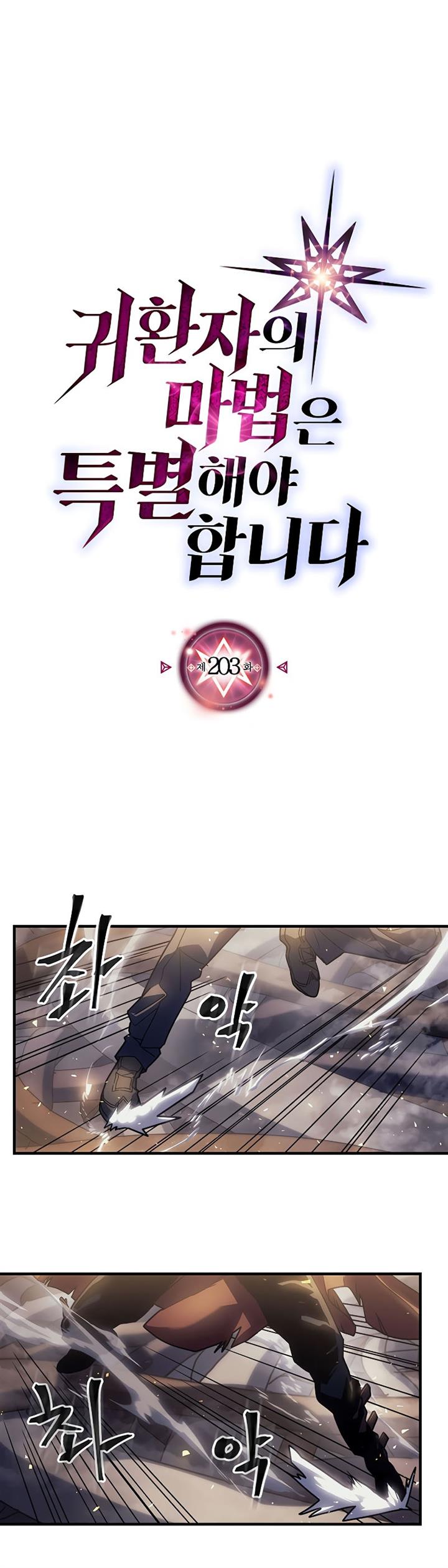 A Returner’s Magic Should Be Special Chap 203 - Next Chap 204