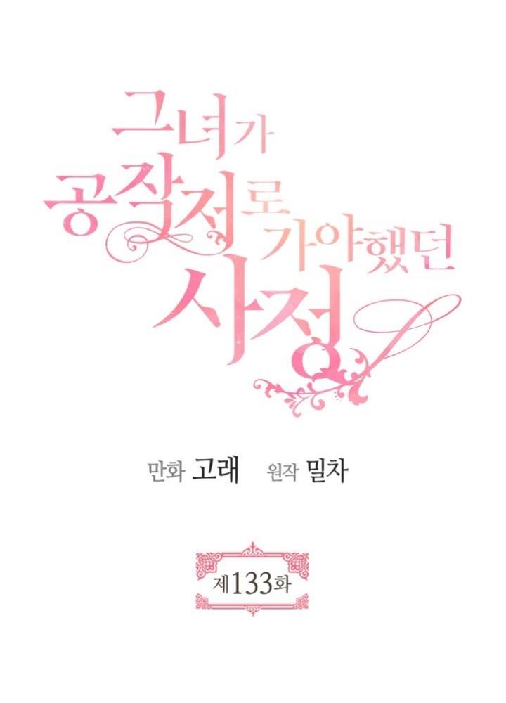The Reason Why Raeliana Ended up at the Duke’s Mansion Chap 133 - Next Chap 134