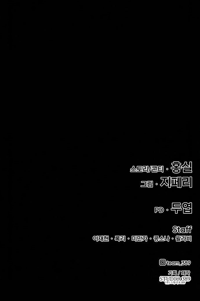 +99 Wooden Stick Chap 8 - Next Chap 9