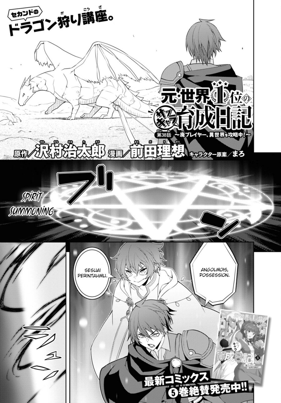Moto Sekai Ichi’i Subchara Ikusei Nikki: Hai Player Isekai wo Kouryakuchuu! Chap 38 - Next Chap 39