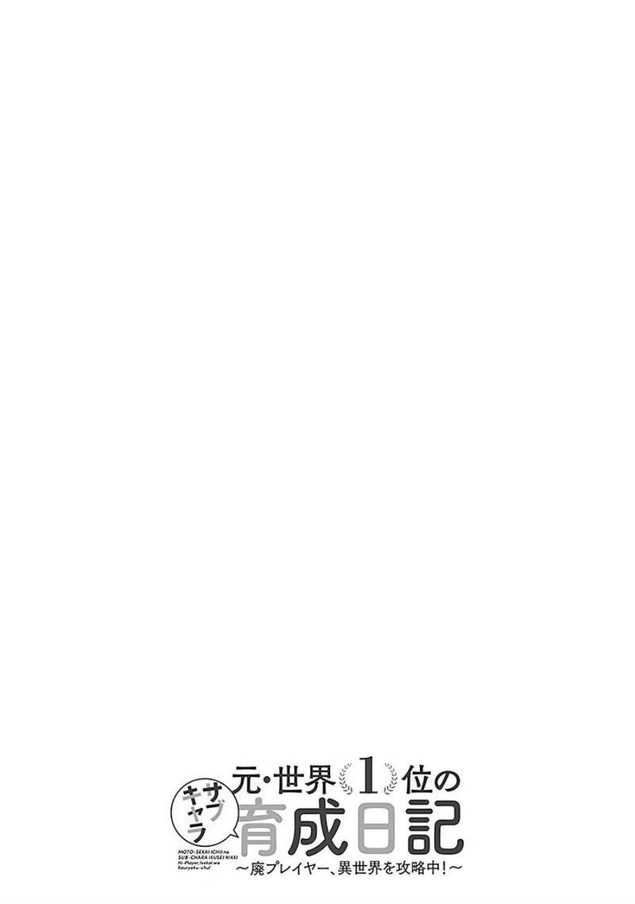 Moto Sekai Ichi’i Subchara Ikusei Nikki: Hai Player Isekai wo Kouryakuchuu! Chap 66 - Next Chap 67