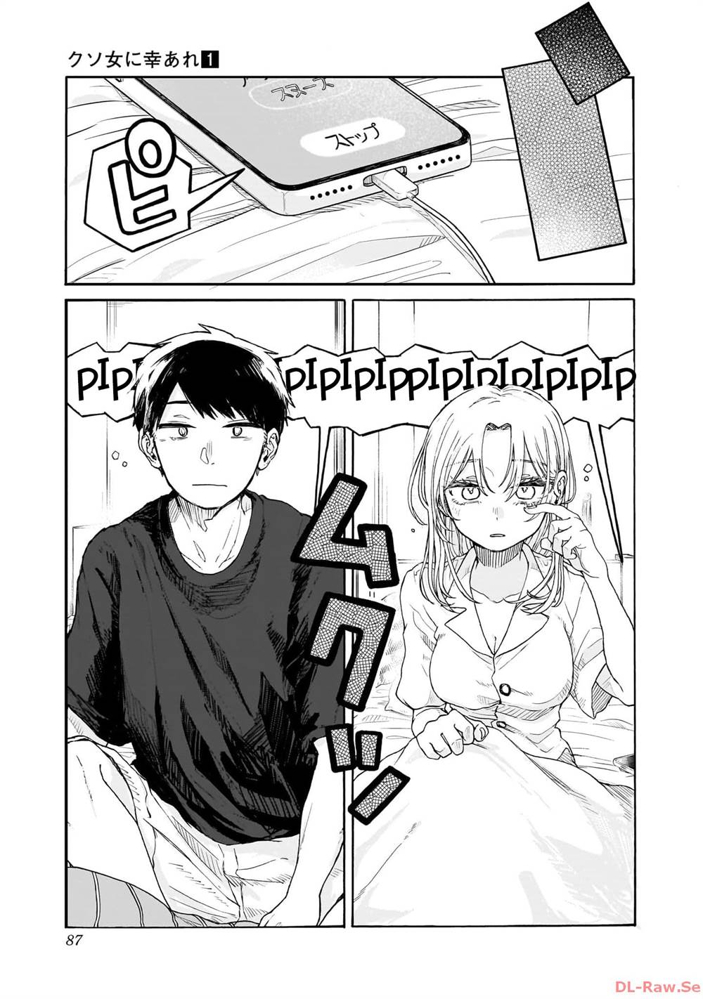 Kuso Onna ni Sachiare  Chap 2 - Next Chap 3