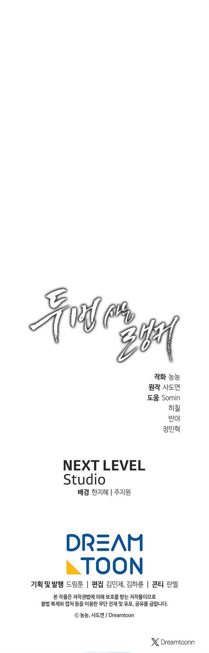 Ranker Who Lives a Second Time Chap 203 - Next Chap 204