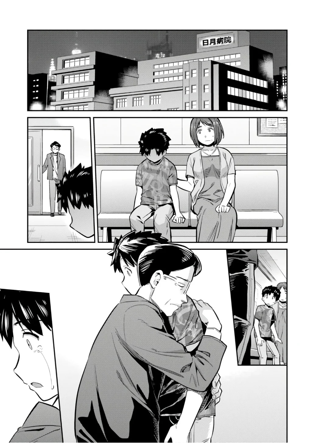 Risou no Himo Seikatsu Chap 15 - Next Chap 16