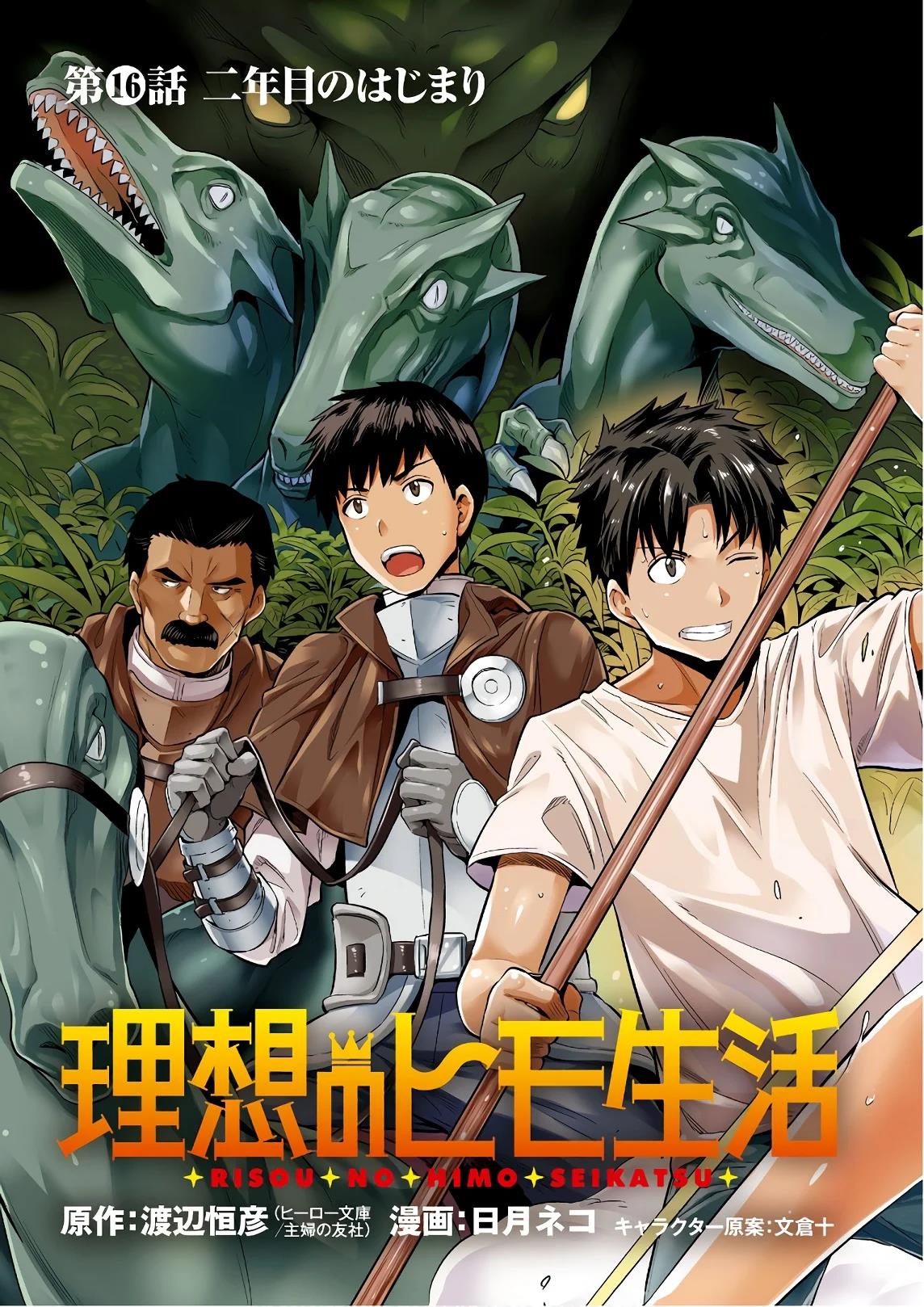 Risou no Himo Seikatsu Chap 16 - Next Chap 17