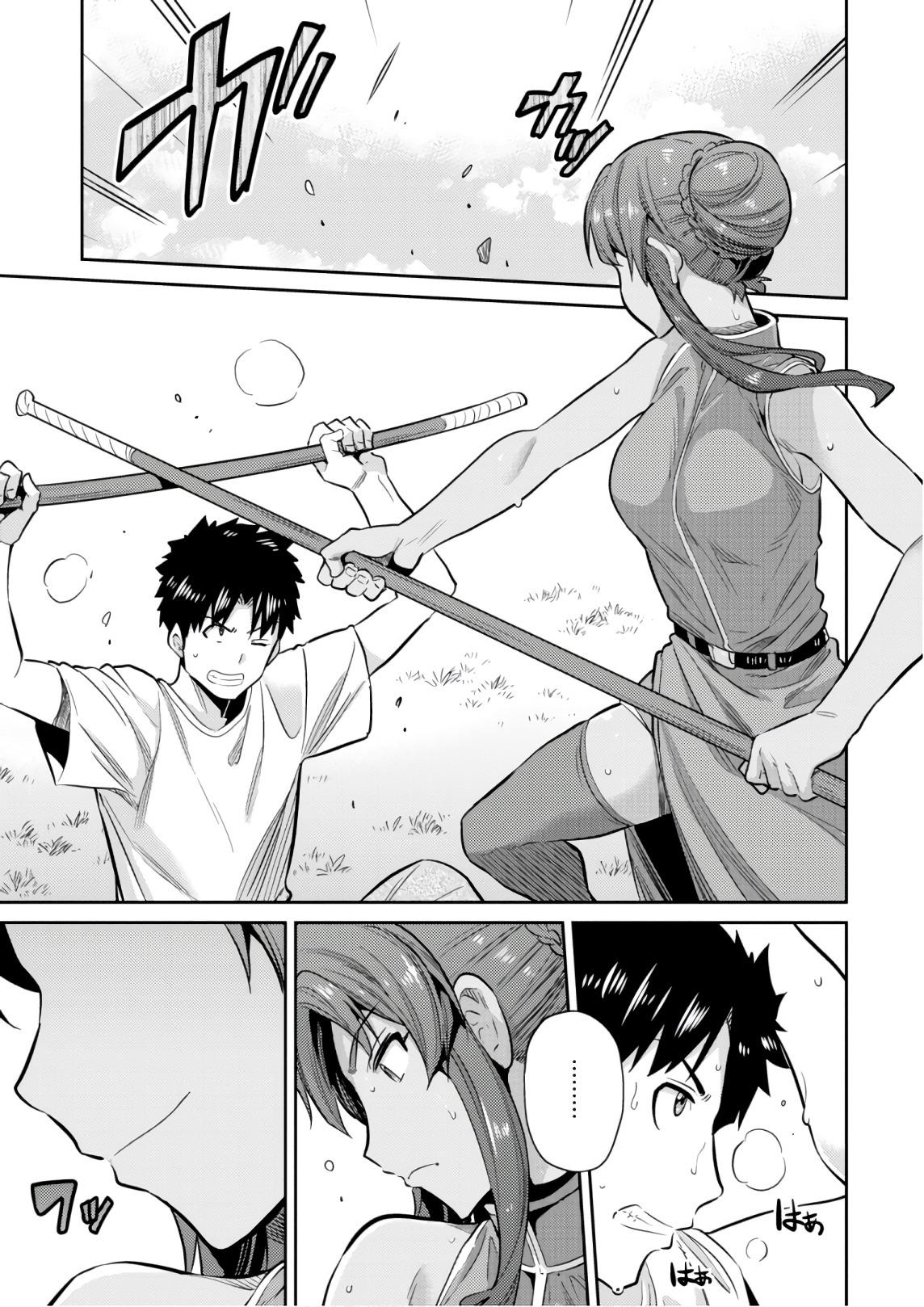 Risou no Himo Seikatsu Chap 16 - Next Chap 17