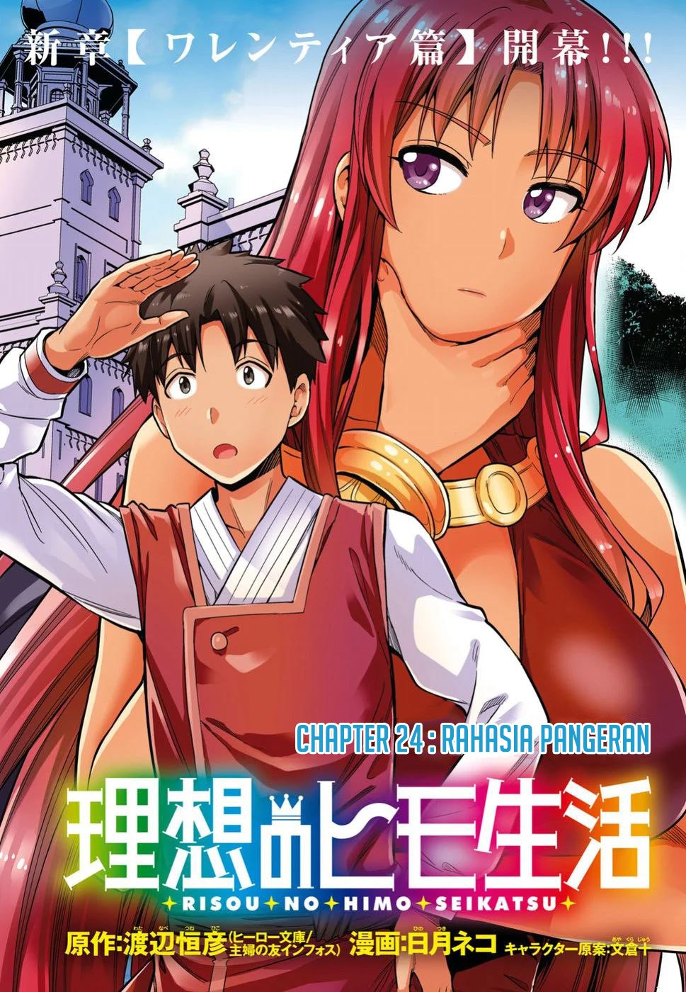 Risou no Himo Seikatsu  Chap 24 - Next Chap 25