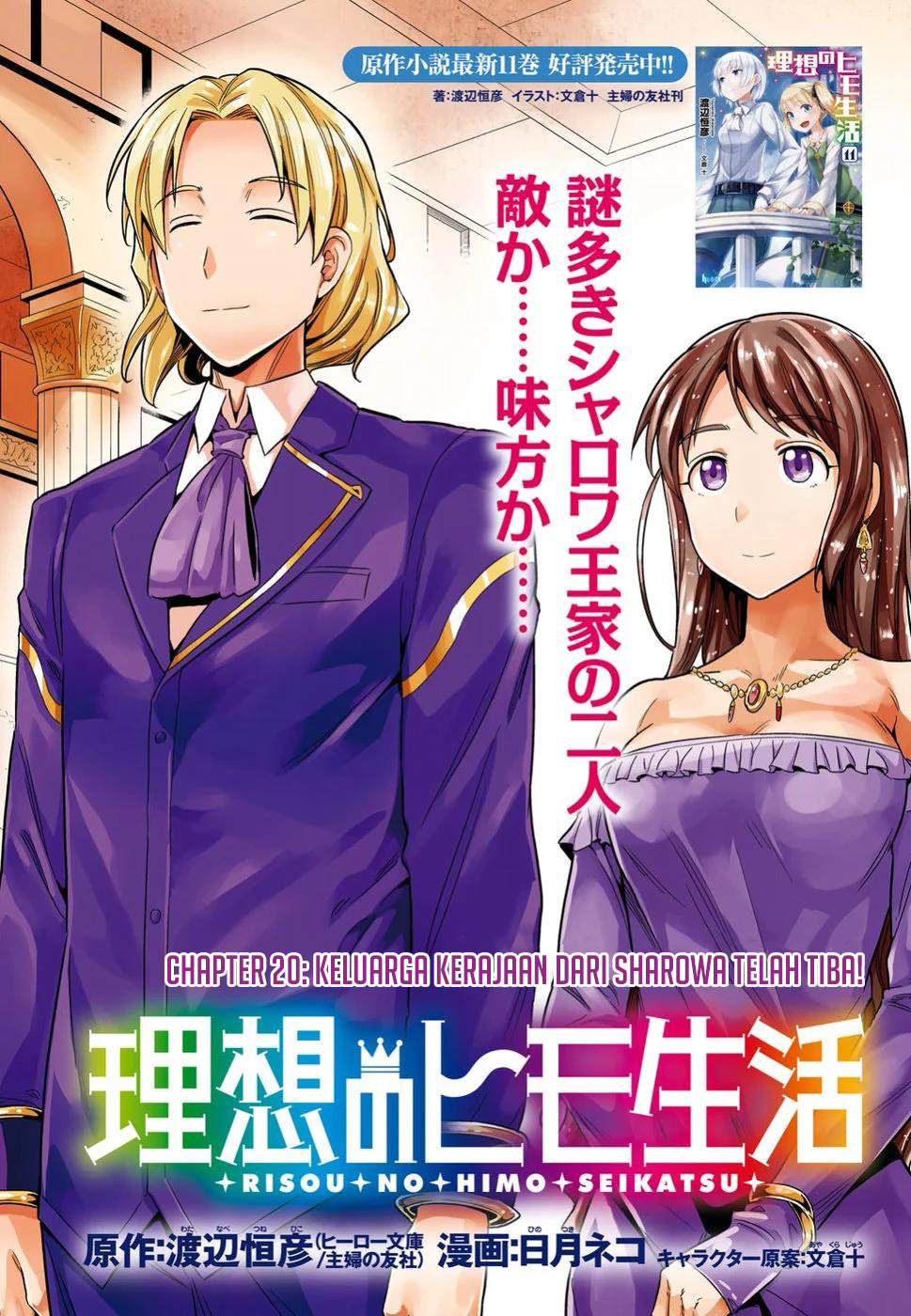 Risou no Himo Seikatsu  Chap 20 - Next Chap 21