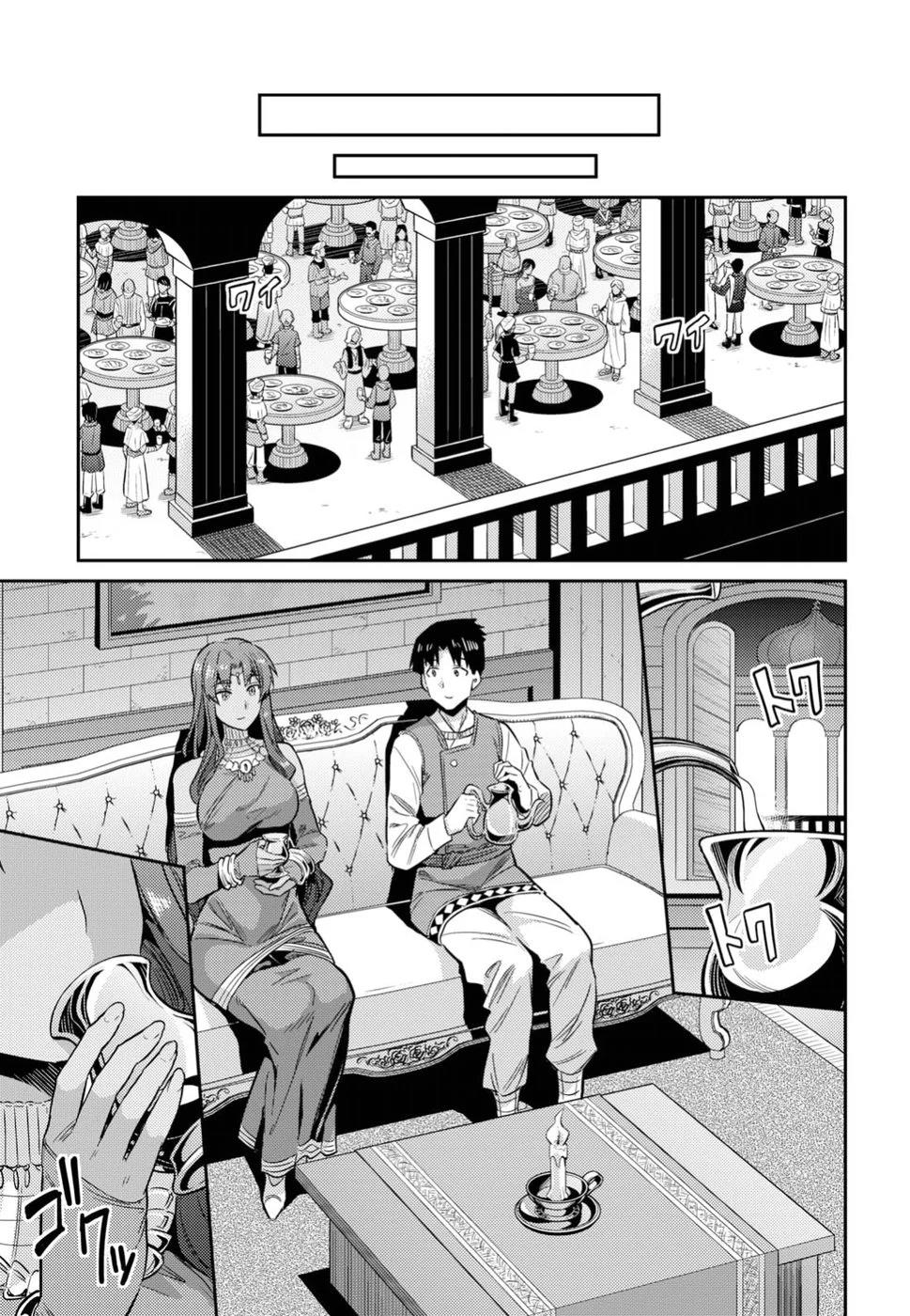 Risou no Himo Seikatsu  Chap 20 - Next Chap 21