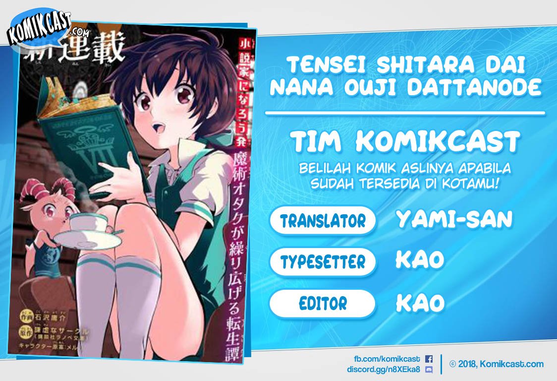 Tensei Shitara dai Nana Ouji dattanode, Kimamani Majutsu o Kiwamemasu Chap 7 - Next Chap 8