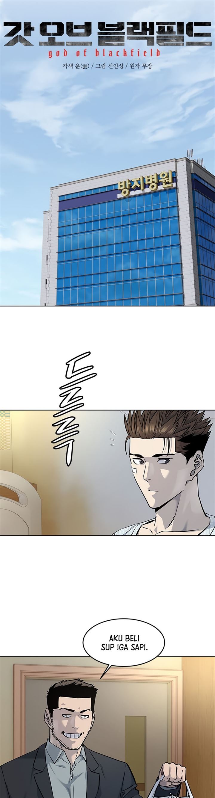 God of Blackfield Chap 122 - Next Chap 123