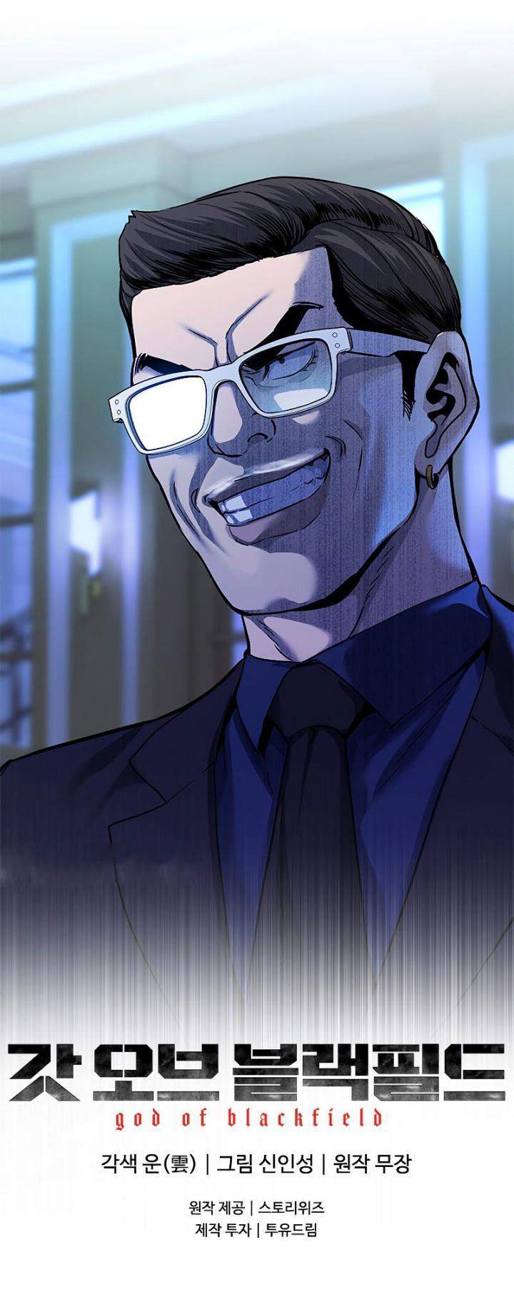 God of Blackfield Chap 97 - Next Chap 98