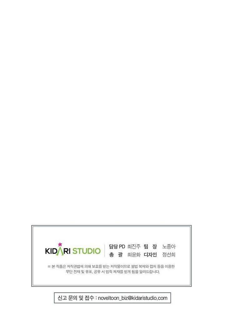 Worthless Regression  Chap 73 - Next Chap 74