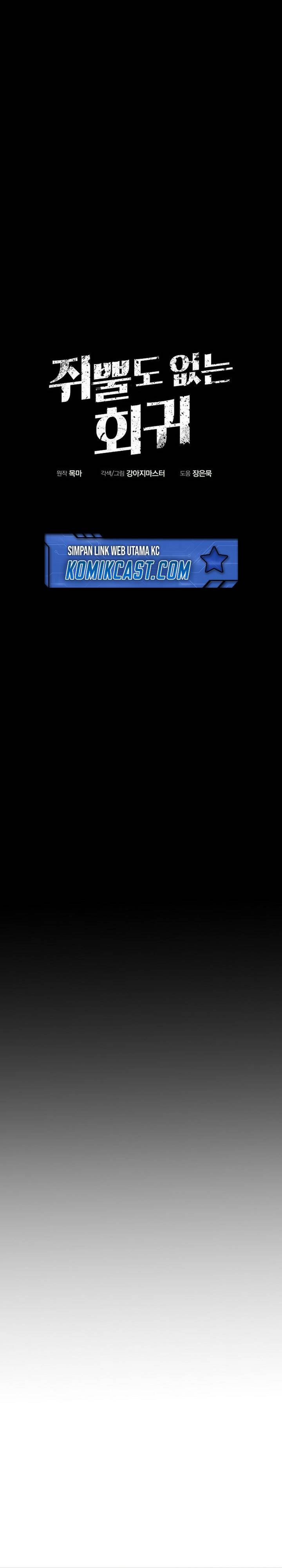 Worthless Regression  Chap 76 - Next Chap 77