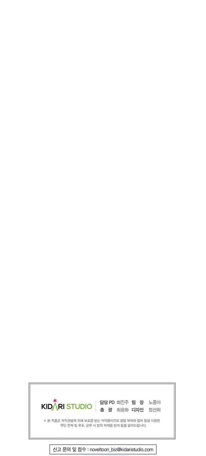 Worthless Regression  Chap 76 - Next Chap 77