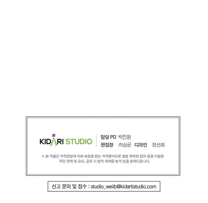 Worthless Regression Chap 48 - Next Chap 49