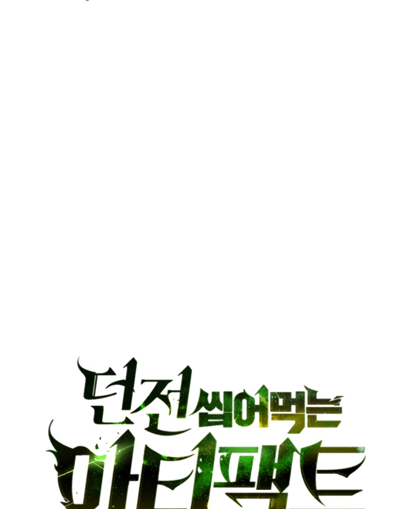 Dungeon and Artifact Chap 1 - Next Chap 2