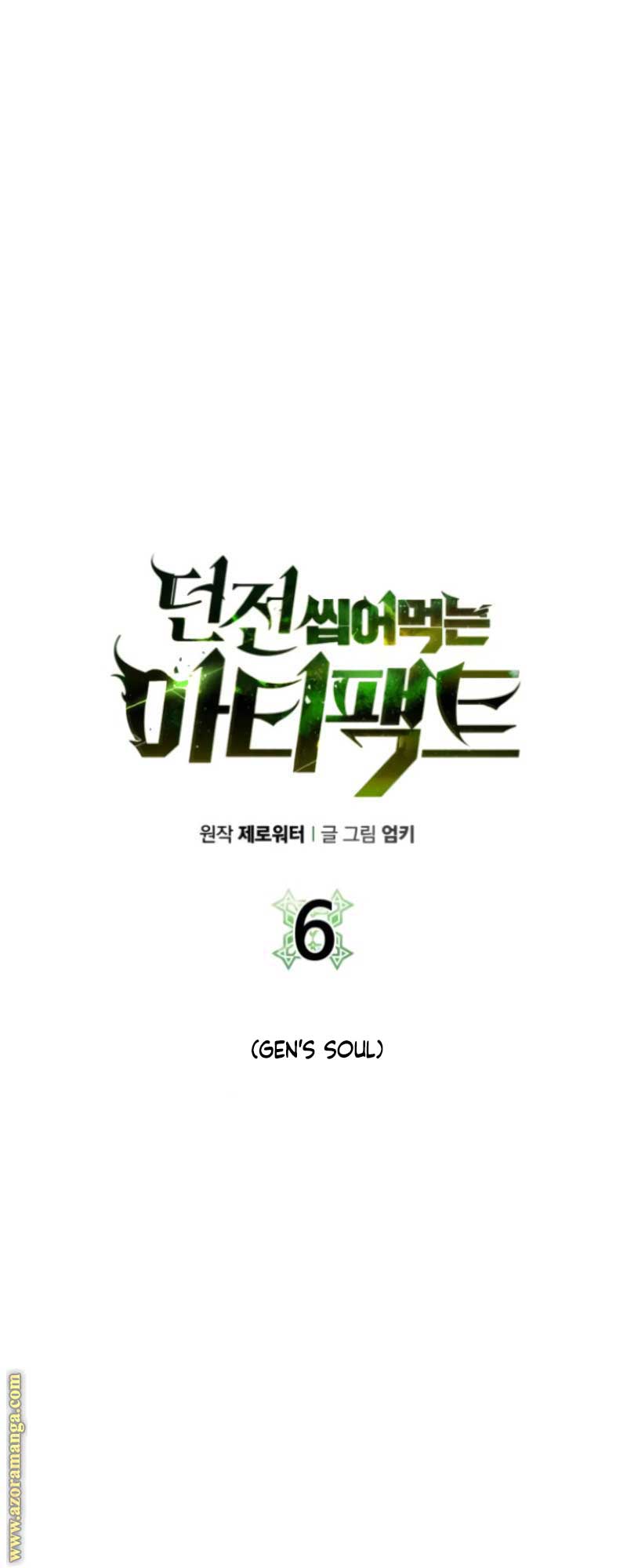 Dungeon and Artifact Chap 6 - Next Chap 7