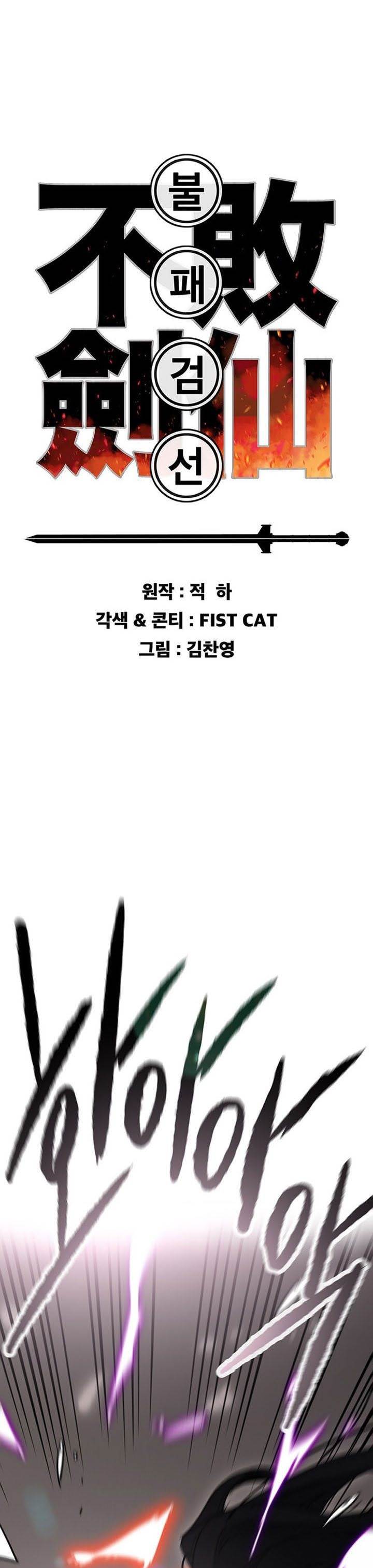 The Undefeatable Swordsman Chap 193 - Next Chap 194