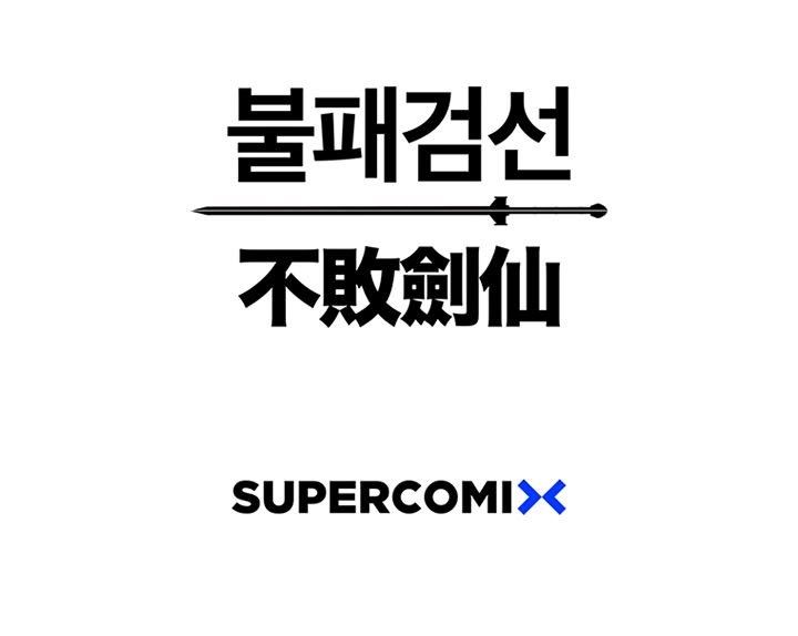 The Undefeatable Swordsman Chap 102 - Next Chap 103