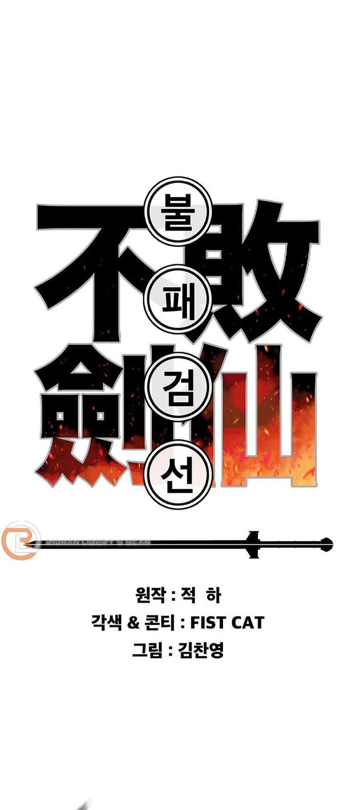 The Undefeatable Swordsman Chap 209 - Next Chap 210