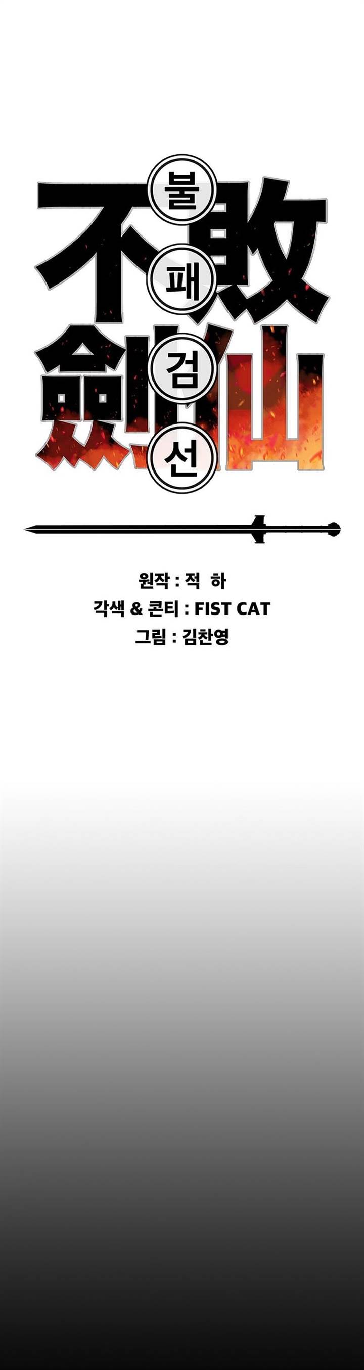 The Undefeatable Swordsman Chap 214 - Next Chap 215