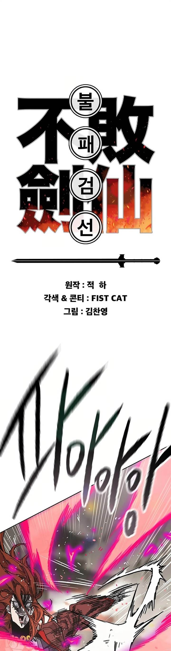 The Undefeatable Swordsman Chap 221 - Next Chap 222