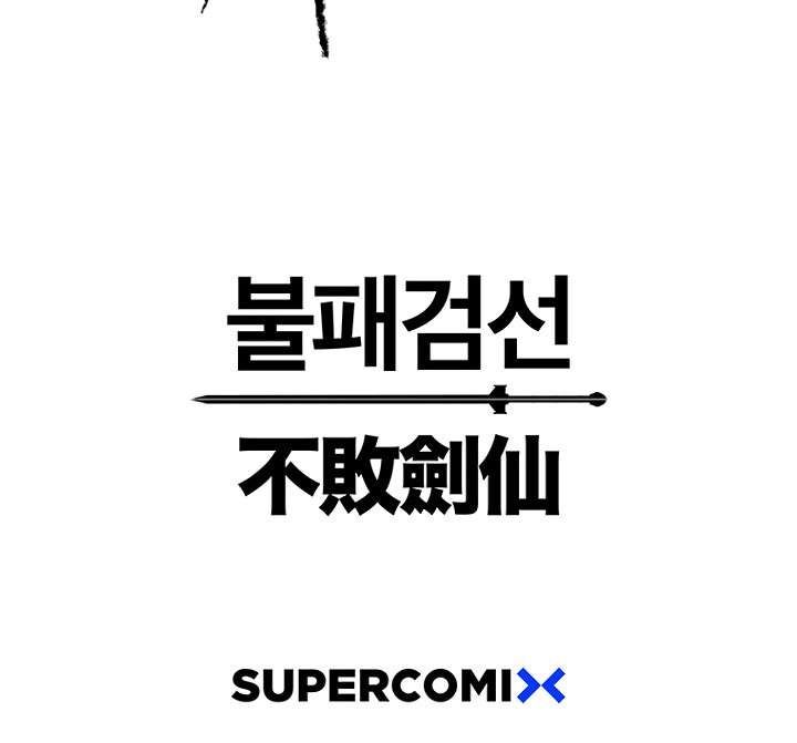 The Undefeatable Swordsman Chap 63 - Next Chap 64